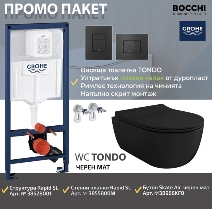 Структура Grohe с квадратен бутон и тоалетна Tondo Rimless