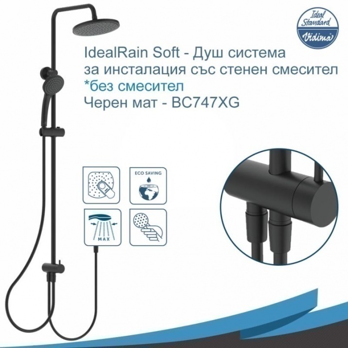 Душ система за инсталация Idealrain Soft